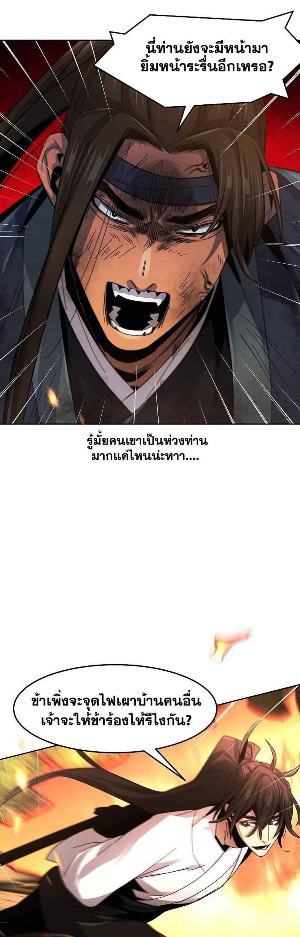 Return of the Mad Demon การหวนคืนของอสูรคลั่ง แปลไทย