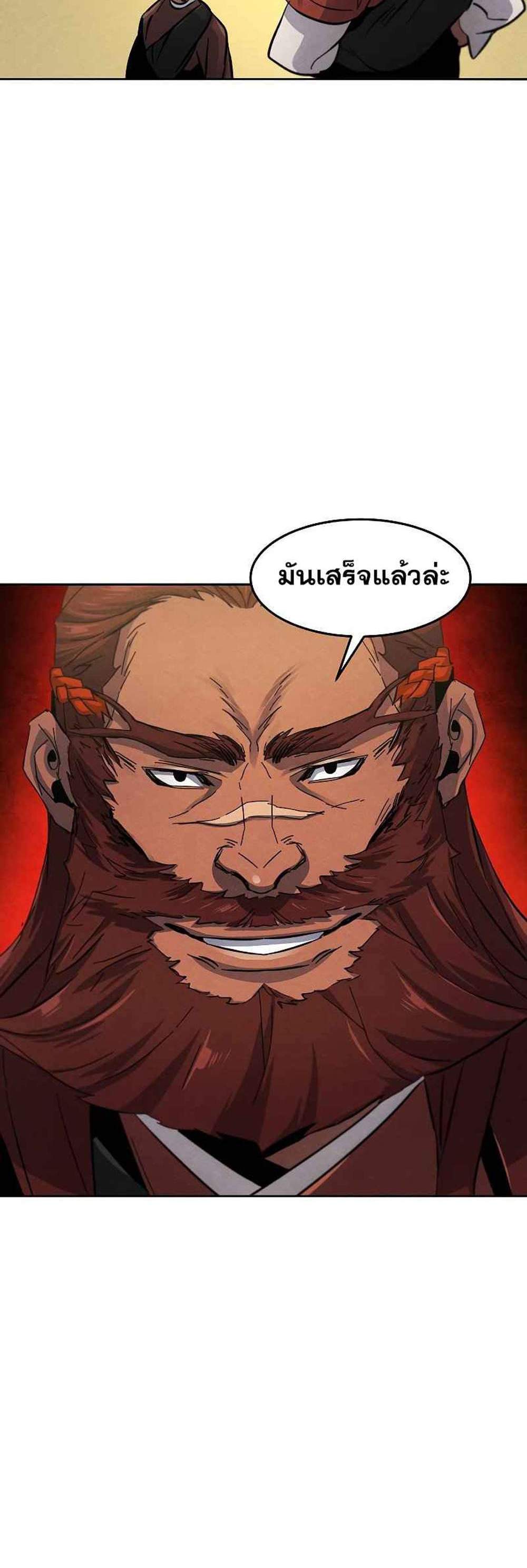 Return of the Mad Demon การหวนคืนของอสูรคลั่ง แปลไทย