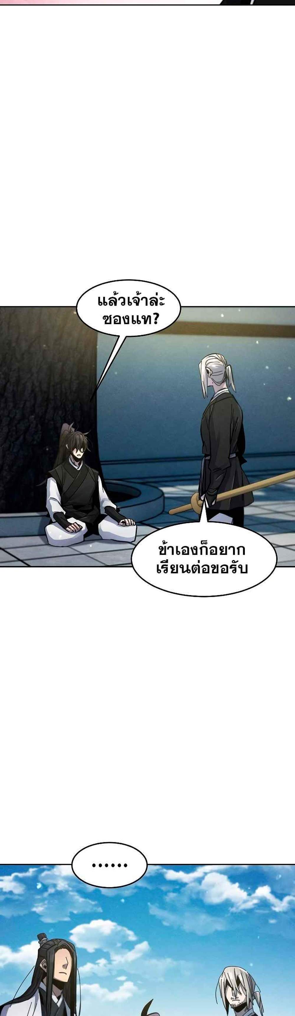 Return of the Mad Demon การหวนคืนของอสูรคลั่ง แปลไทย