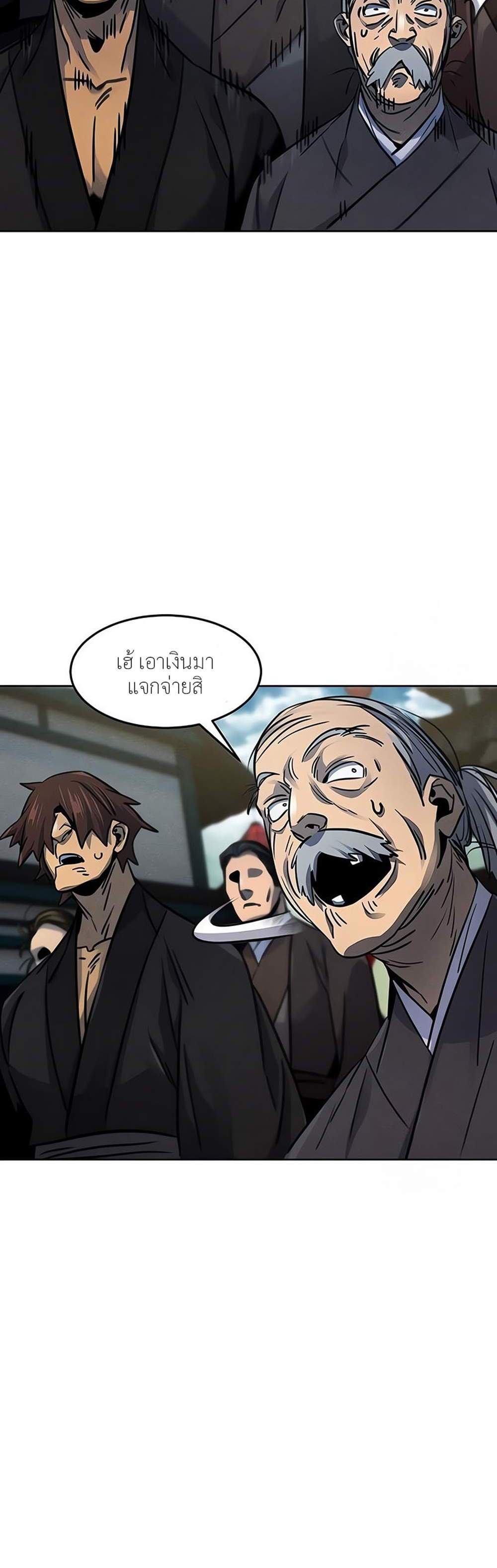 Return of the Mad Demon การหวนคืนของอสูรคลั่ง แปลไทย