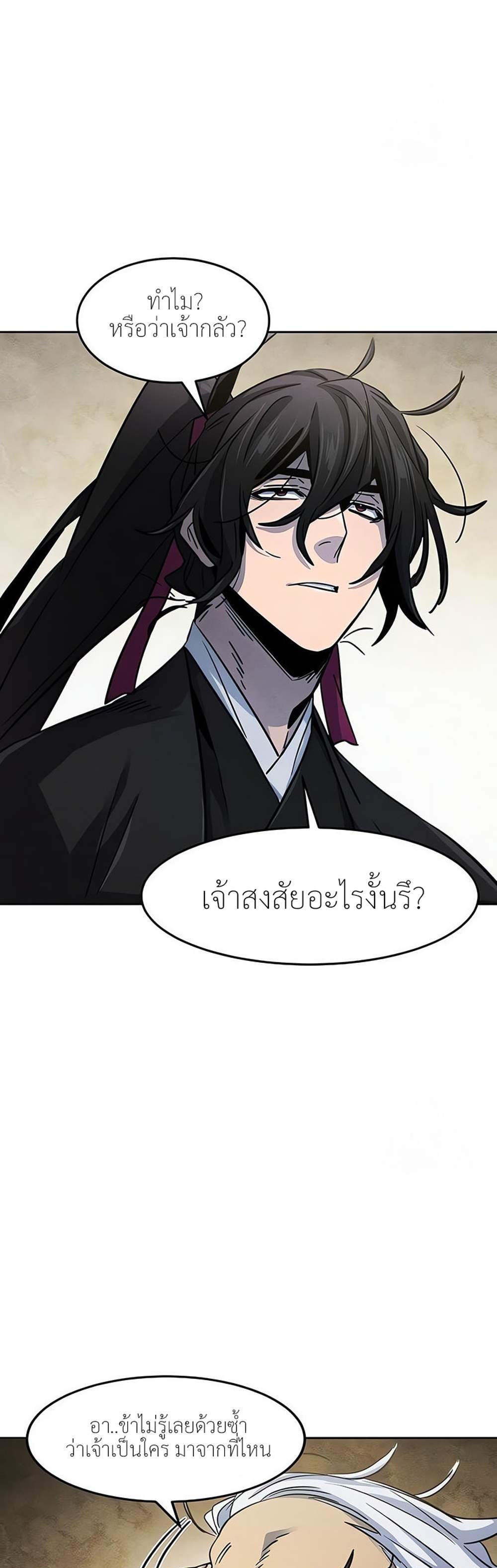 Return of the Mad Demon การหวนคืนของอสูรคลั่ง แปลไทย