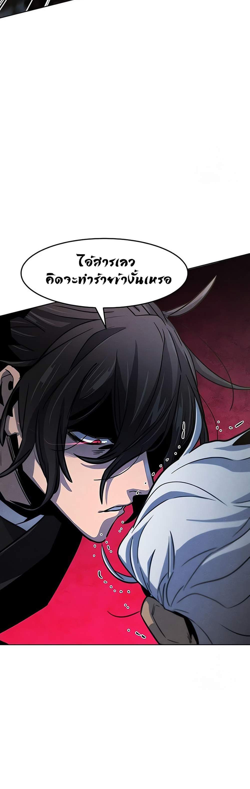 Return of the Mad Demon การหวนคืนของอสูรคลั่ง แปลไทย