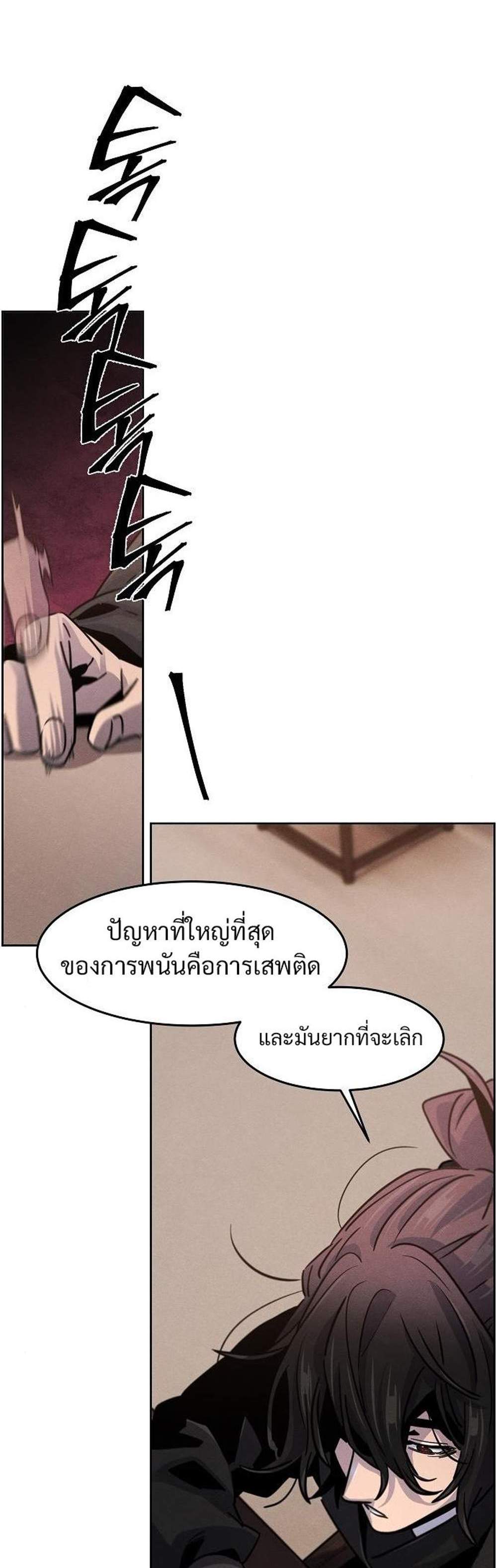 Return of the Mad Demon การหวนคืนของอสูรคลั่ง แปลไทย