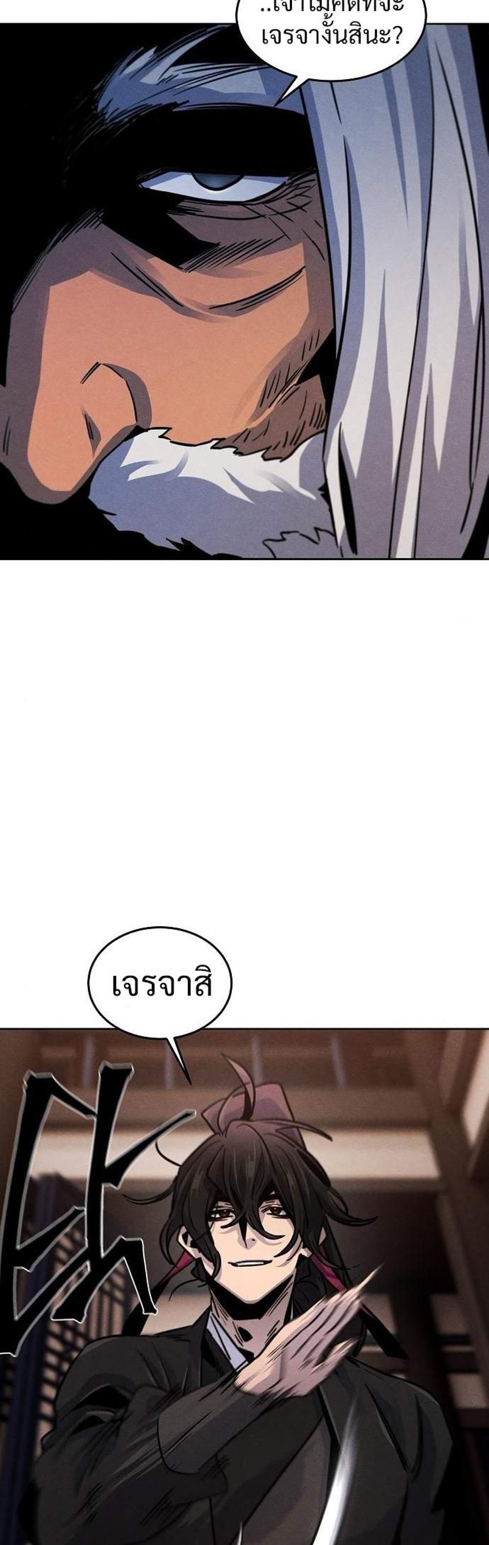 Return of the Mad Demon การหวนคืนของอสูรคลั่ง แปลไทย