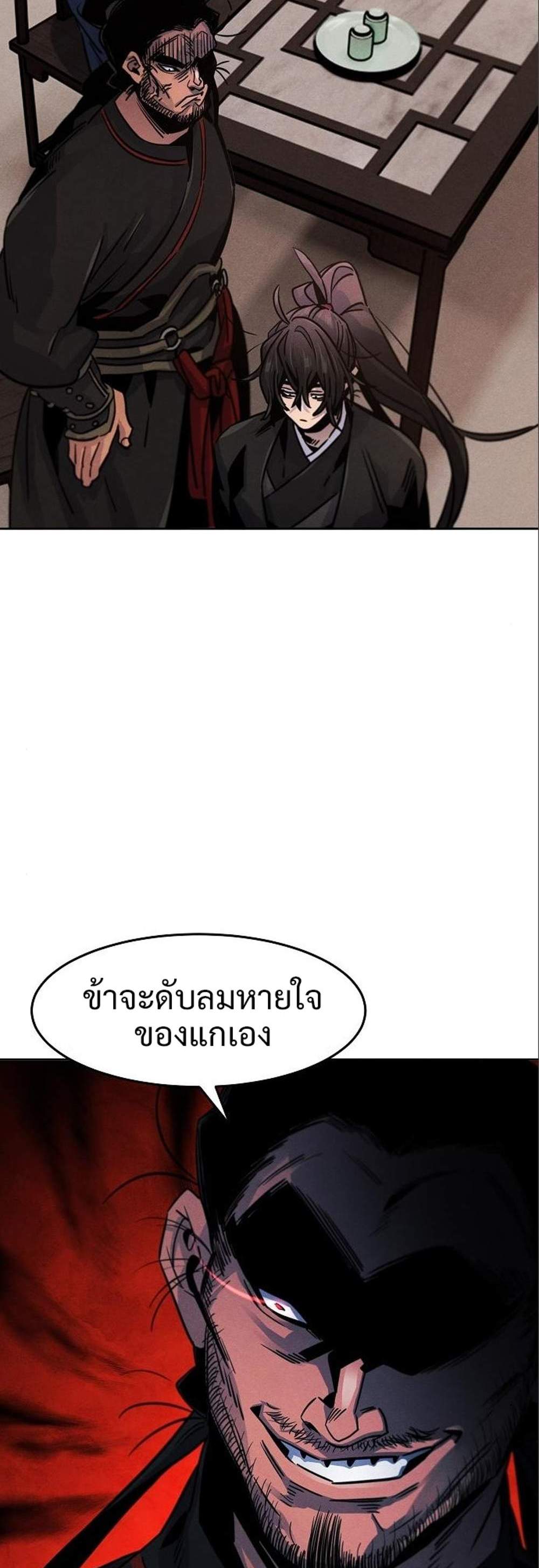 Return of the Mad Demon การหวนคืนของอสูรคลั่ง แปลไทย