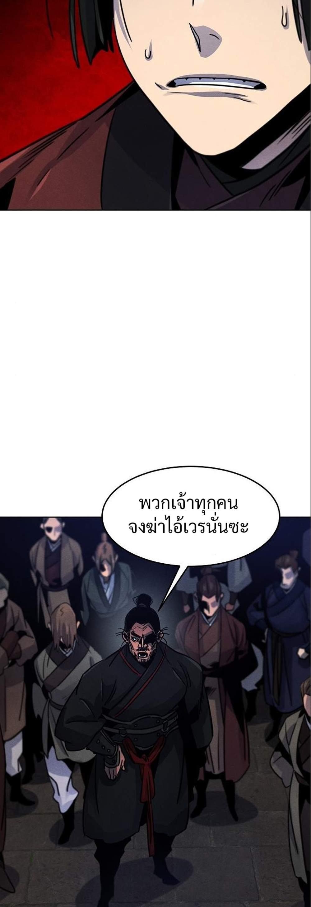 Return of the Mad Demon การหวนคืนของอสูรคลั่ง แปลไทย