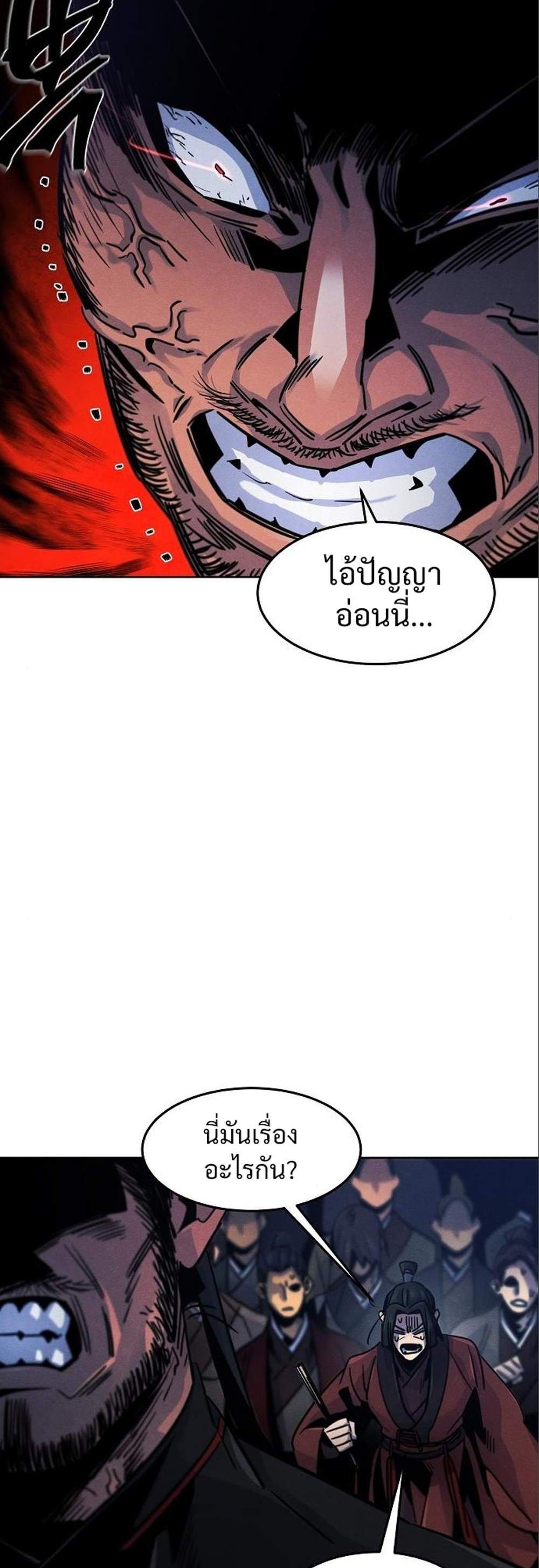 Return of the Mad Demon การหวนคืนของอสูรคลั่ง แปลไทย