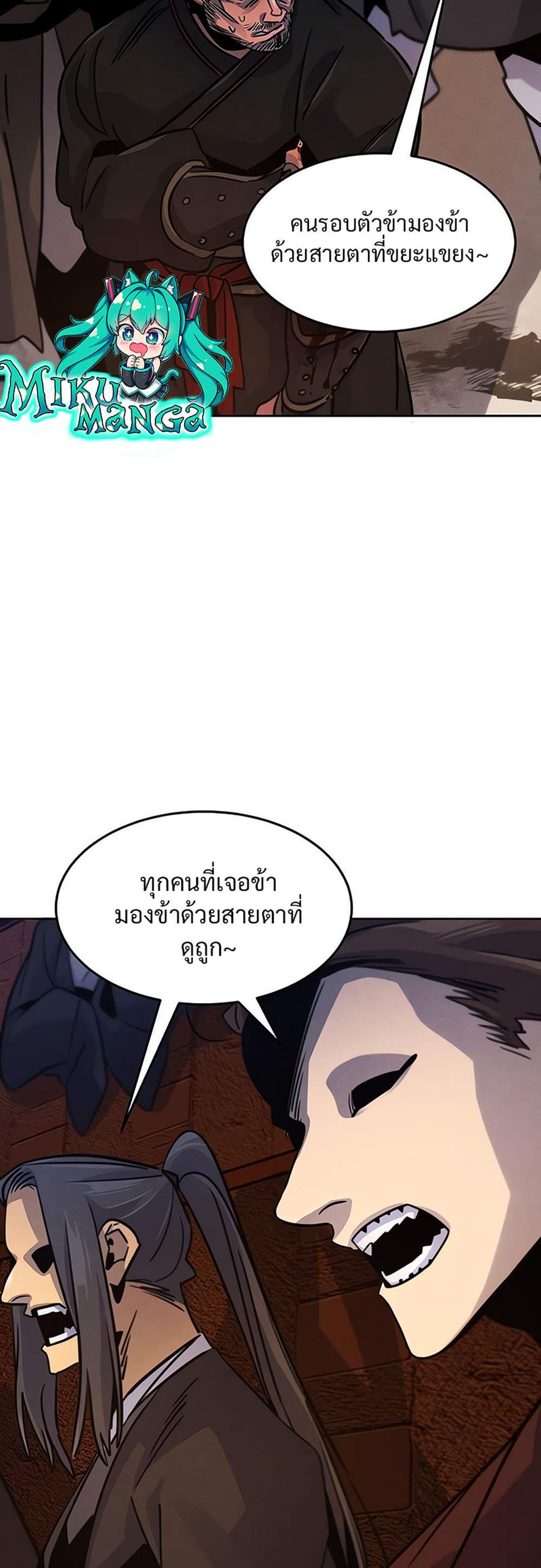 Return of the Mad Demon การหวนคืนของอสูรคลั่ง แปลไทย