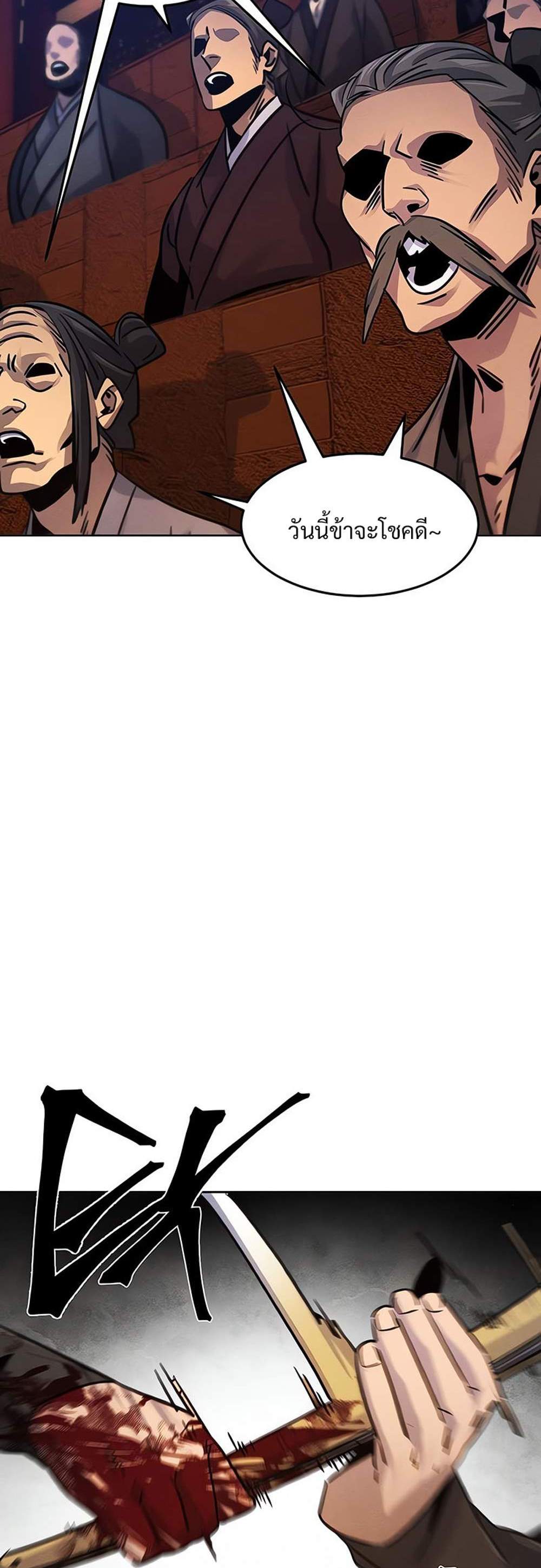 Return of the Mad Demon การหวนคืนของอสูรคลั่ง แปลไทย