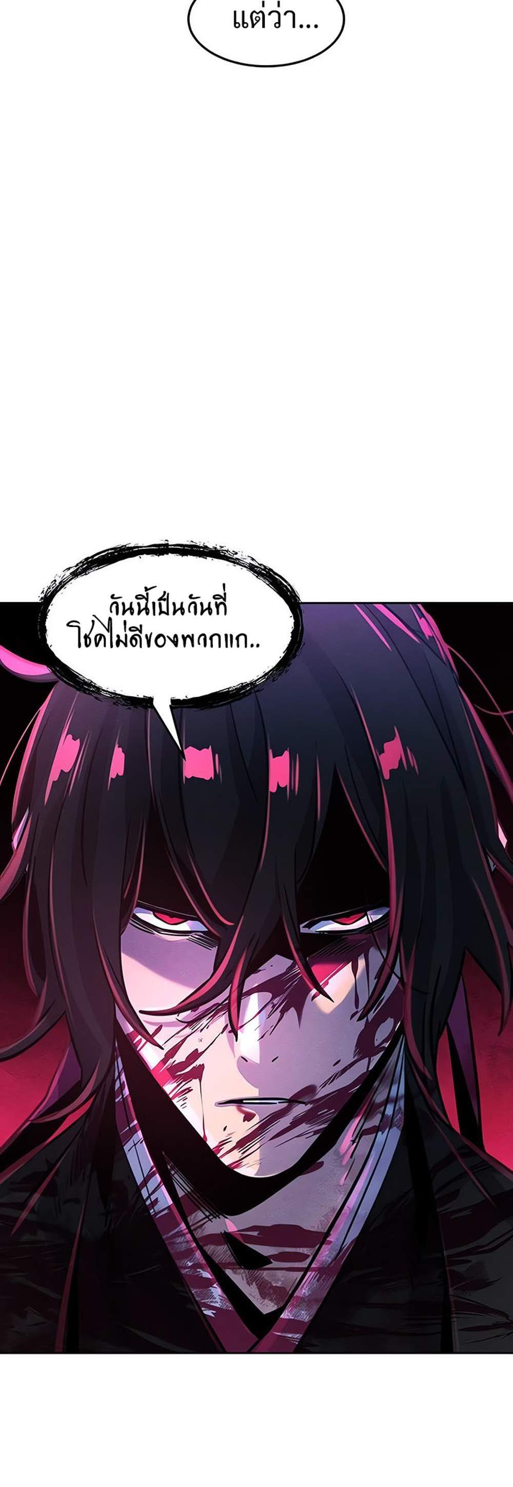 Return of the Mad Demon การหวนคืนของอสูรคลั่ง แปลไทย