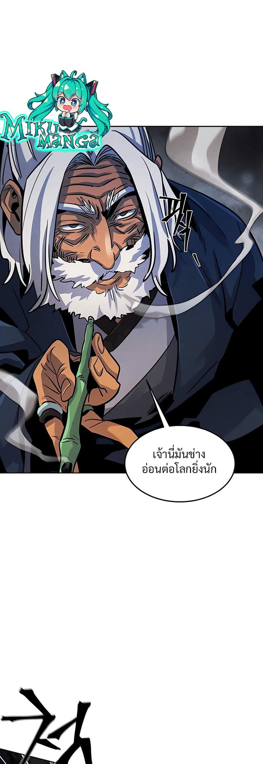 Return of the Mad Demon การหวนคืนของอสูรคลั่ง แปลไทย