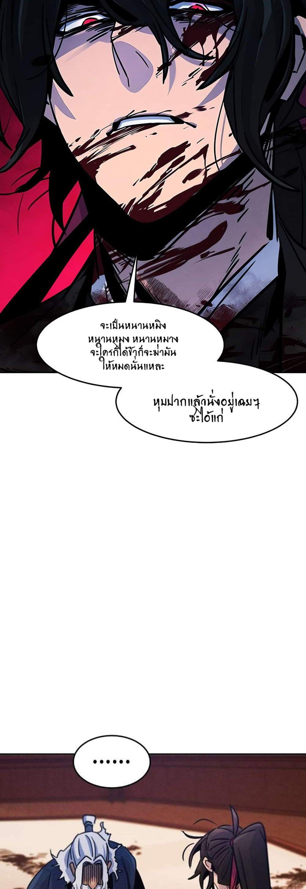 Return of the Mad Demon การหวนคืนของอสูรคลั่ง แปลไทย