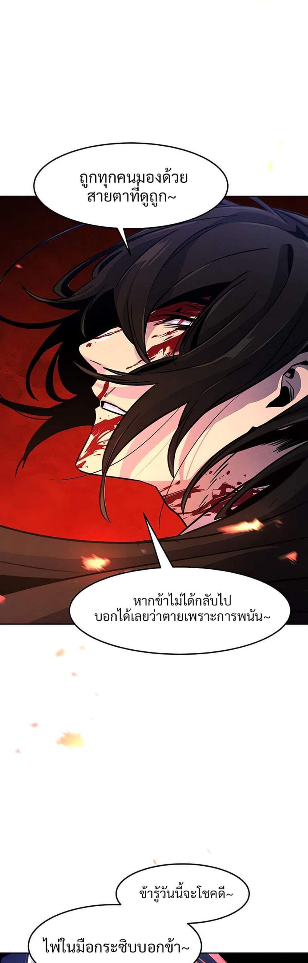 Return of the Mad Demon การหวนคืนของอสูรคลั่ง แปลไทย