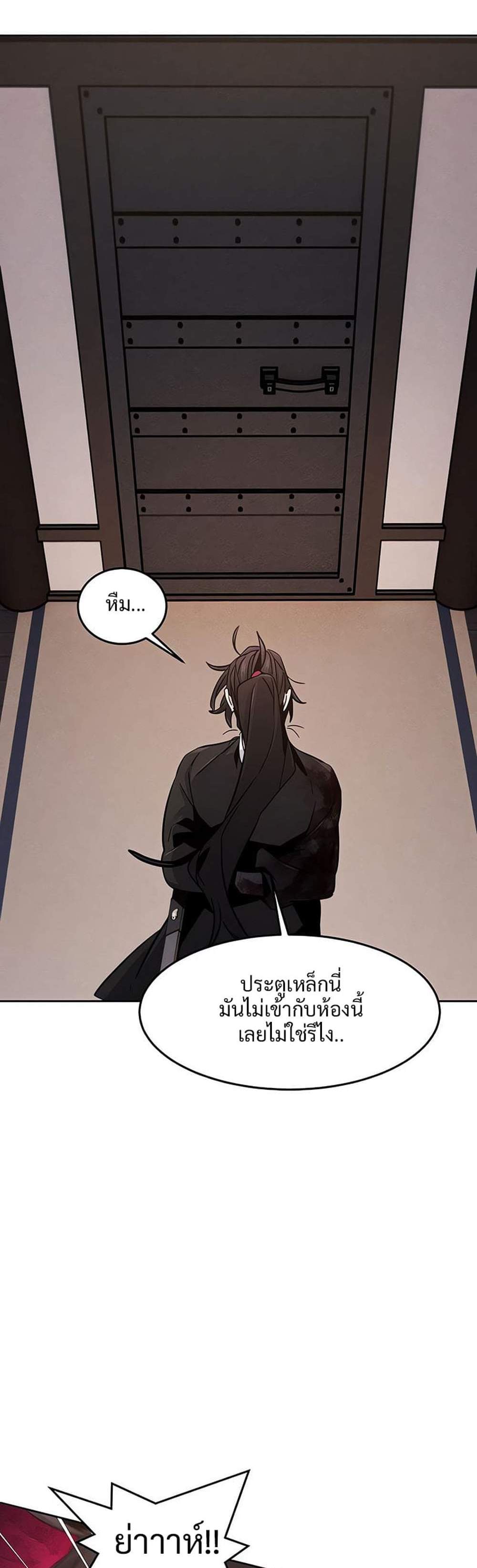 Return of the Mad Demon การหวนคืนของอสูรคลั่ง แปลไทย