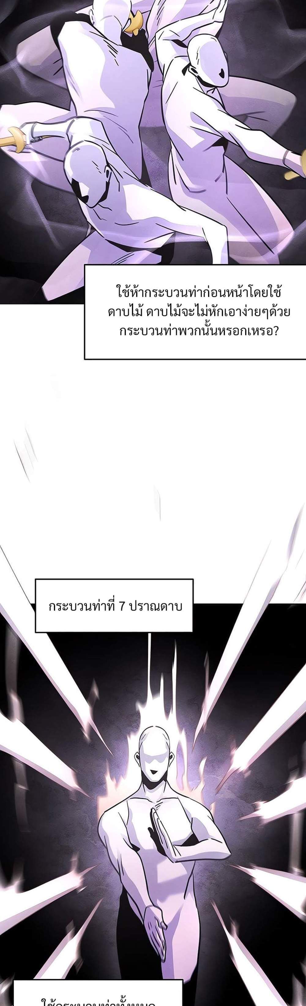 Return of the Mad Demon การหวนคืนของอสูรคลั่ง แปลไทย