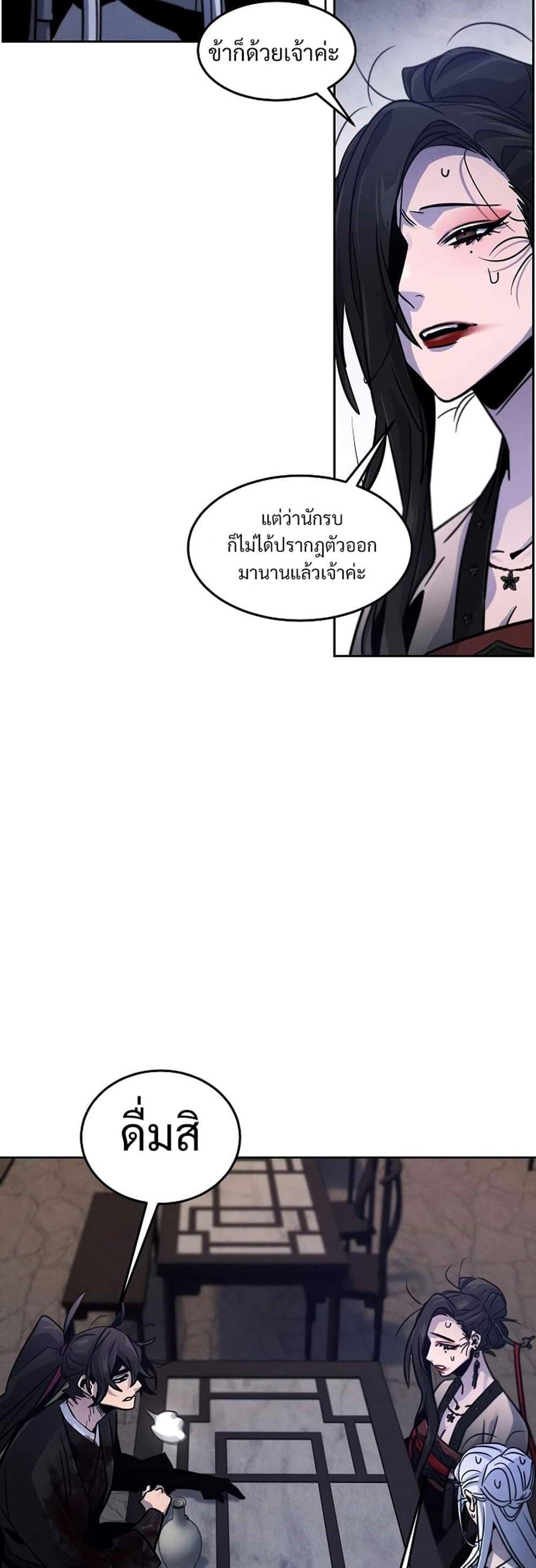 Return of the Mad Demon การหวนคืนของอสูรคลั่ง แปลไทย