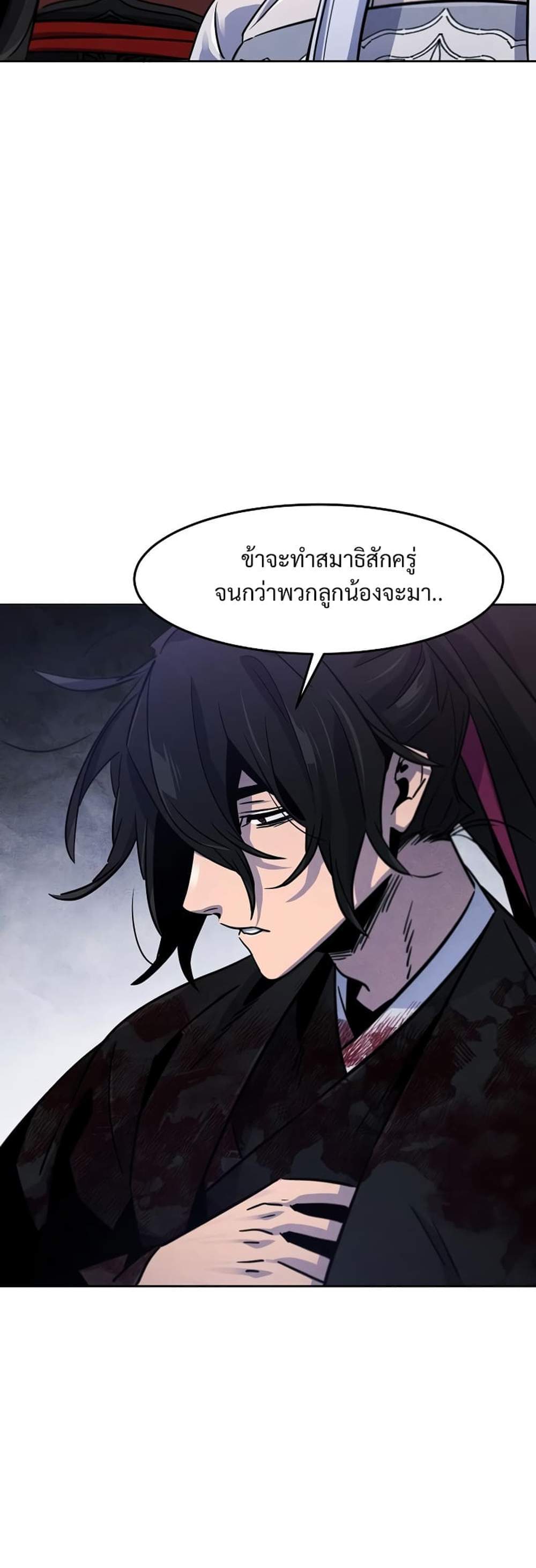 Return of the Mad Demon การหวนคืนของอสูรคลั่ง แปลไทย