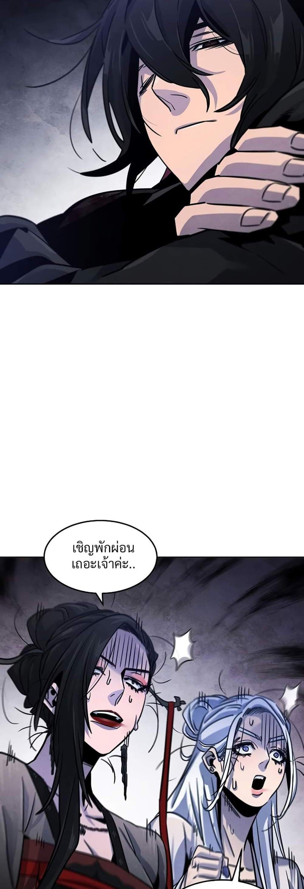 Return of the Mad Demon การหวนคืนของอสูรคลั่ง แปลไทย