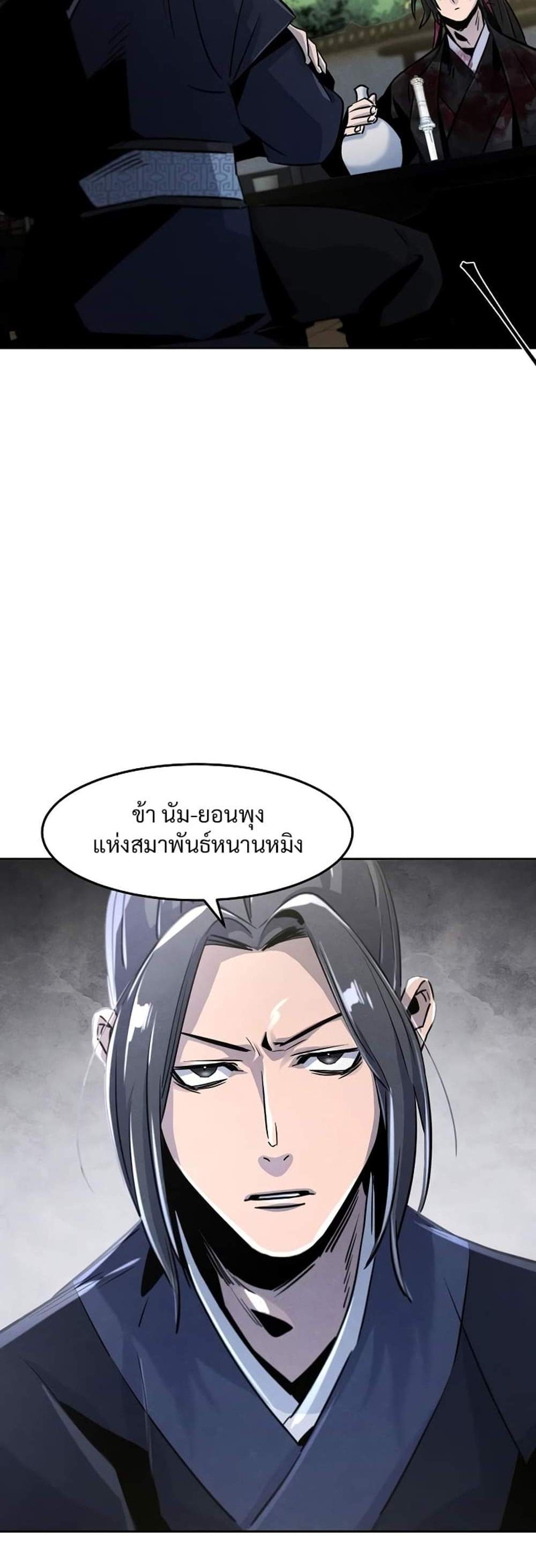 Return of the Mad Demon การหวนคืนของอสูรคลั่ง แปลไทย