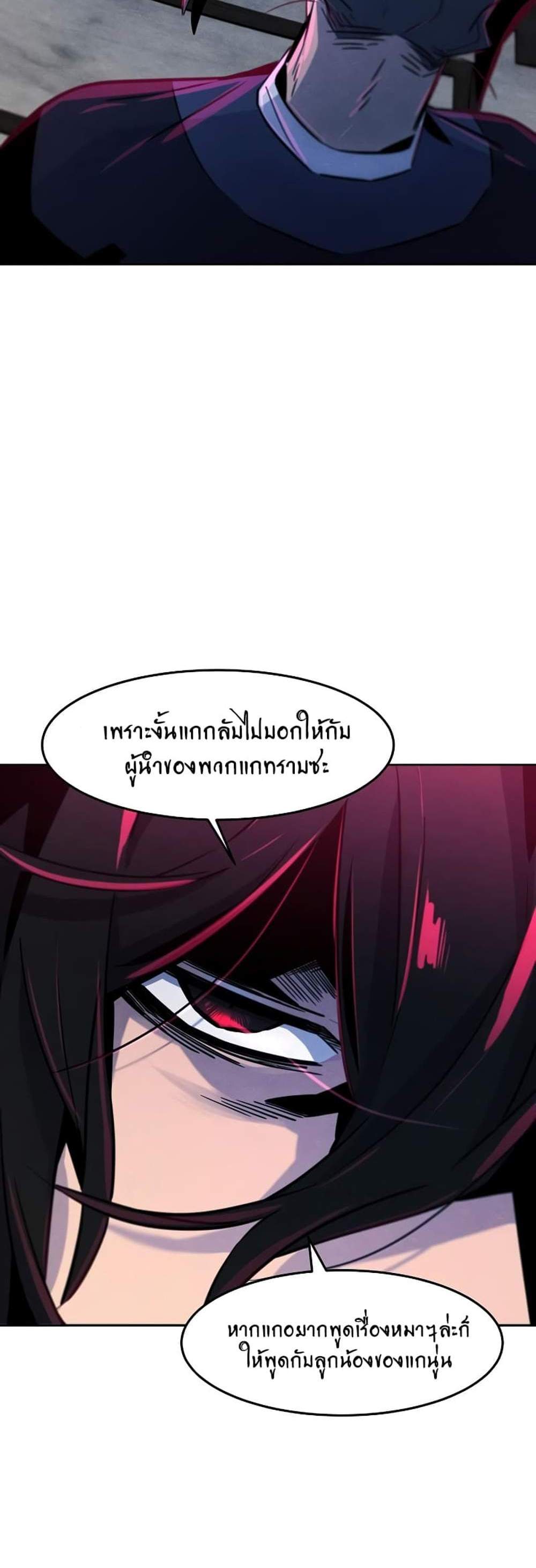 Return of the Mad Demon การหวนคืนของอสูรคลั่ง แปลไทย