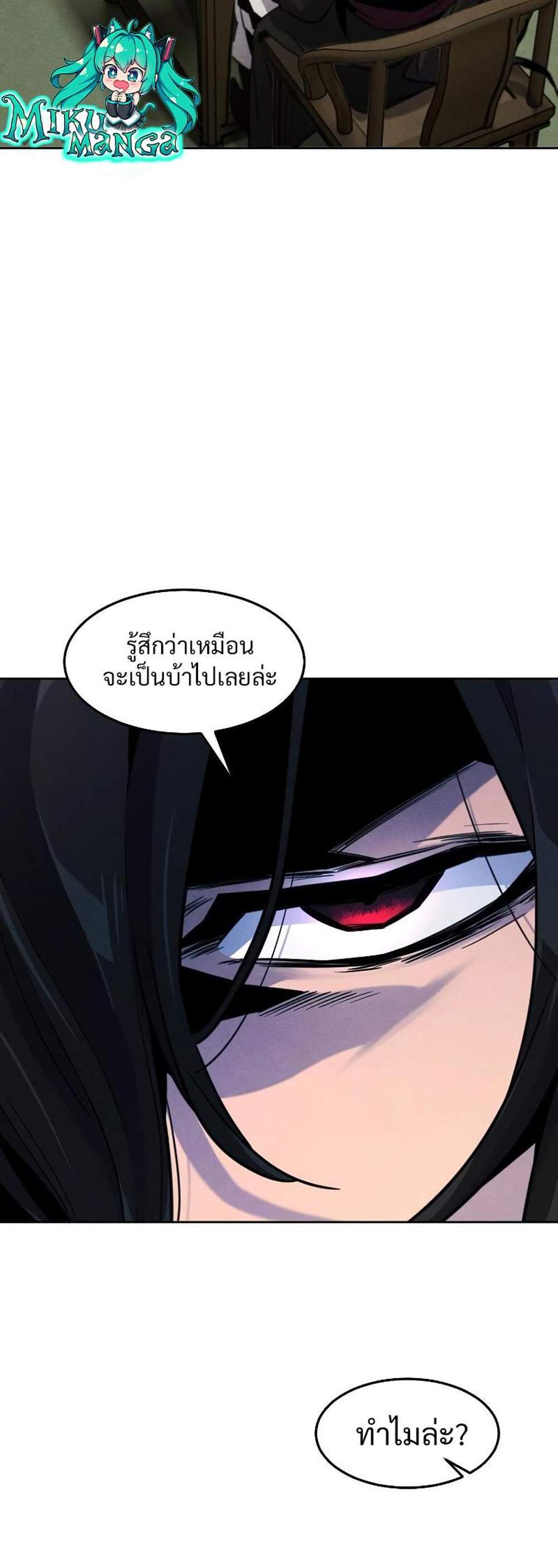 Return of the Mad Demon การหวนคืนของอสูรคลั่ง แปลไทย