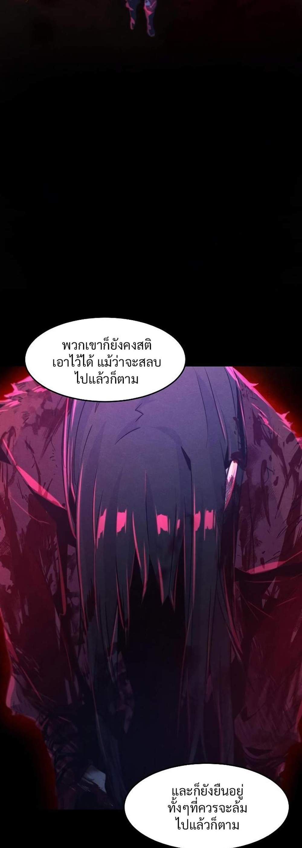 Return of the Mad Demon การหวนคืนของอสูรคลั่ง แปลไทย