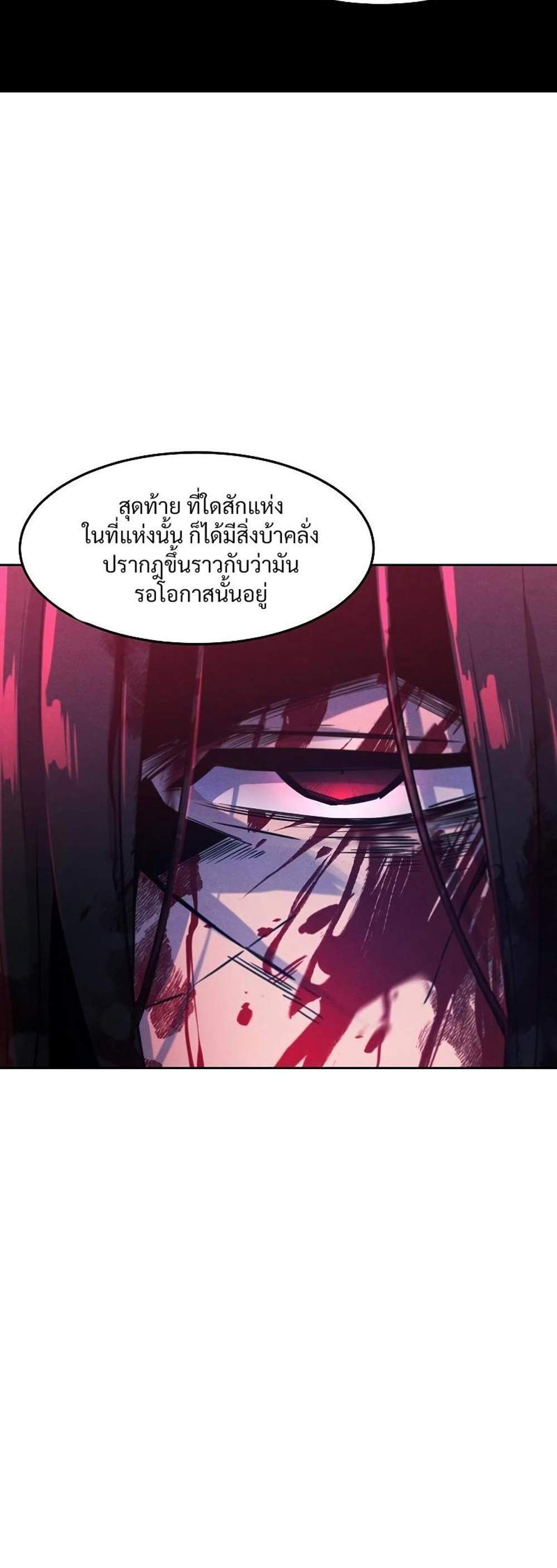 Return of the Mad Demon การหวนคืนของอสูรคลั่ง แปลไทย