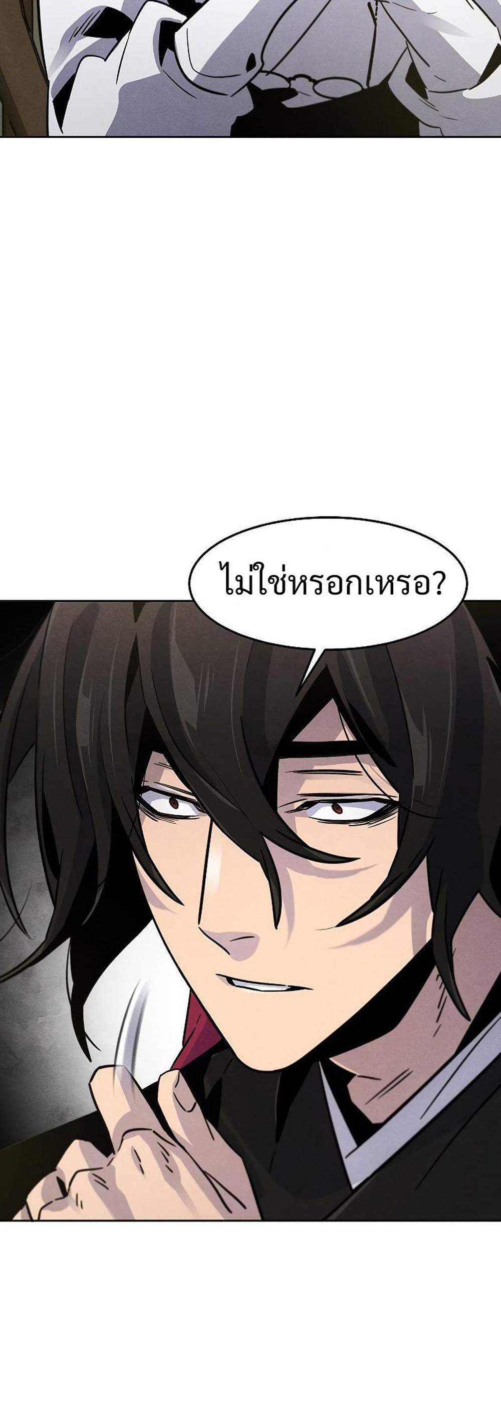 Return of the Mad Demon การหวนคืนของอสูรคลั่ง แปลไทย