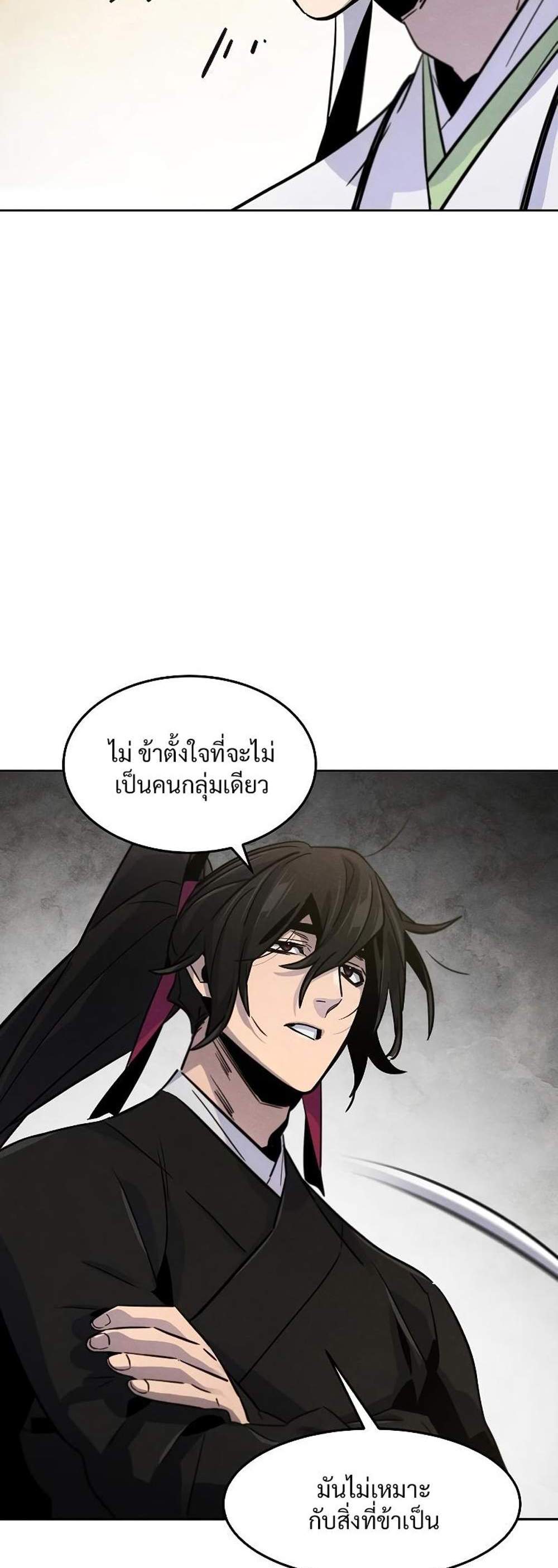 Return of the Mad Demon การหวนคืนของอสูรคลั่ง แปลไทย