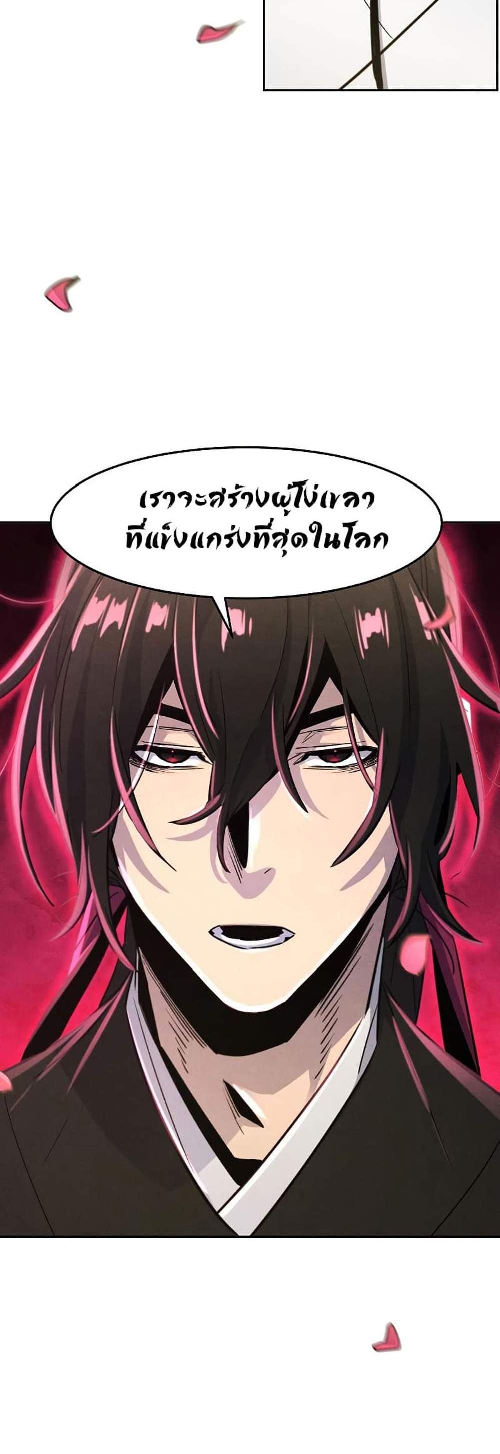 Return of the Mad Demon การหวนคืนของอสูรคลั่ง แปลไทย