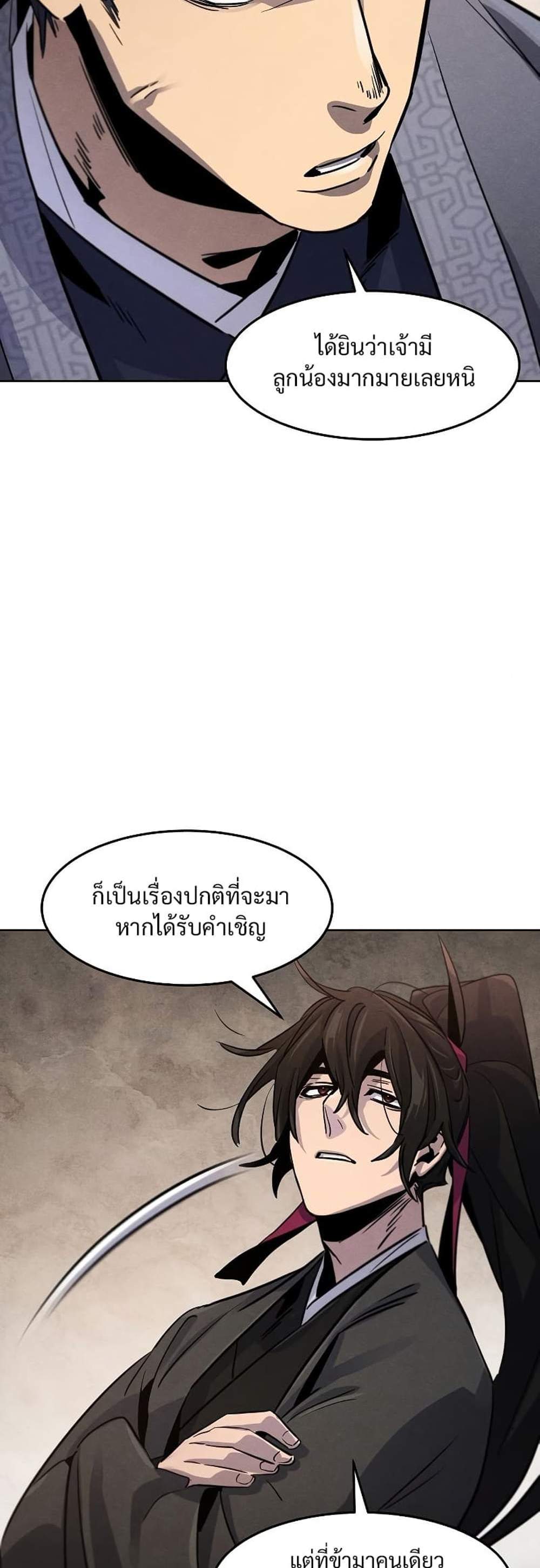 Return of the Mad Demon การหวนคืนของอสูรคลั่ง แปลไทย