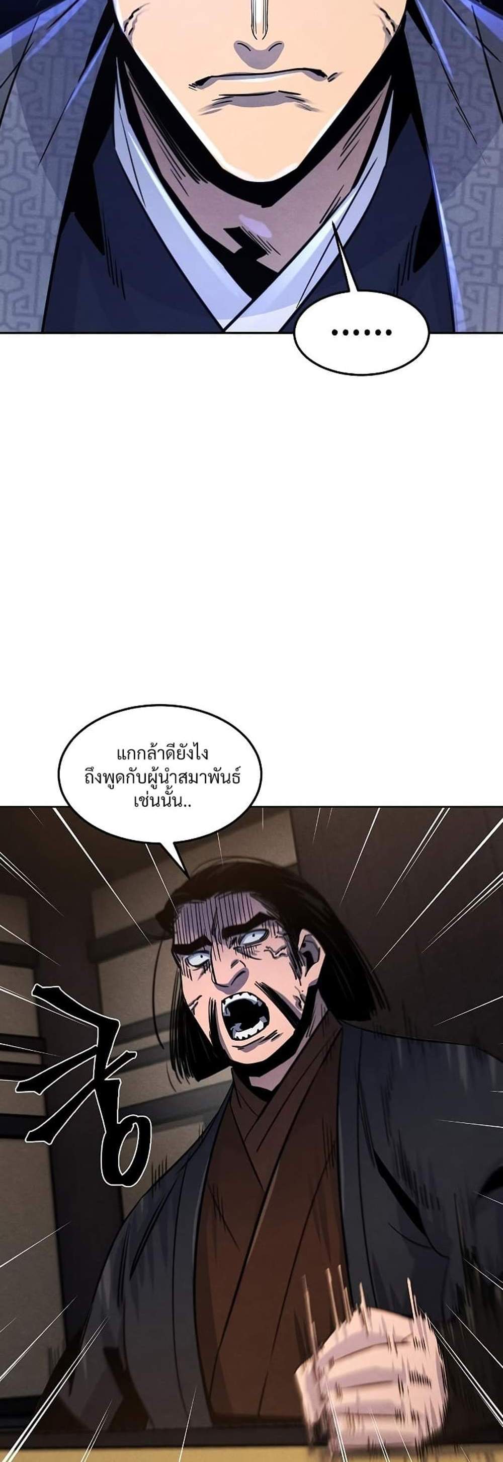 Return of the Mad Demon การหวนคืนของอสูรคลั่ง แปลไทย