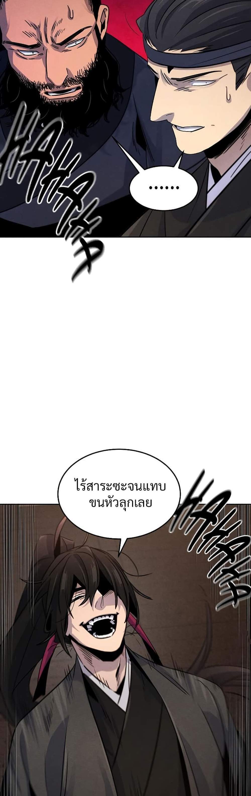 Return of the Mad Demon การหวนคืนของอสูรคลั่ง แปลไทย