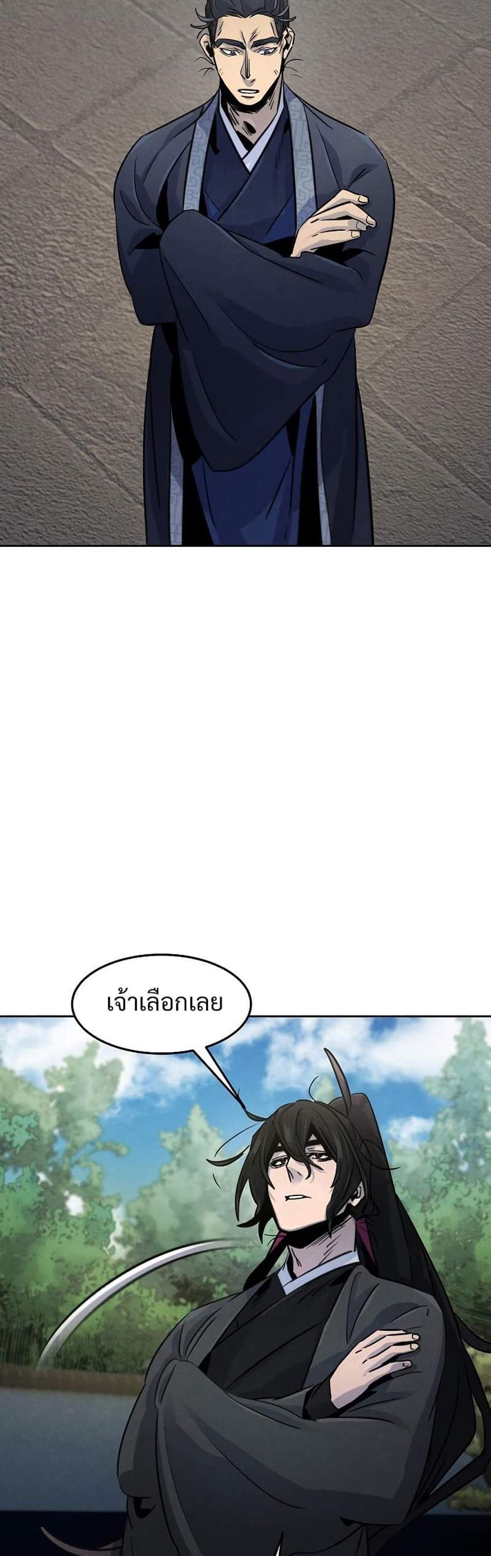 Return of the Mad Demon การหวนคืนของอสูรคลั่ง แปลไทย