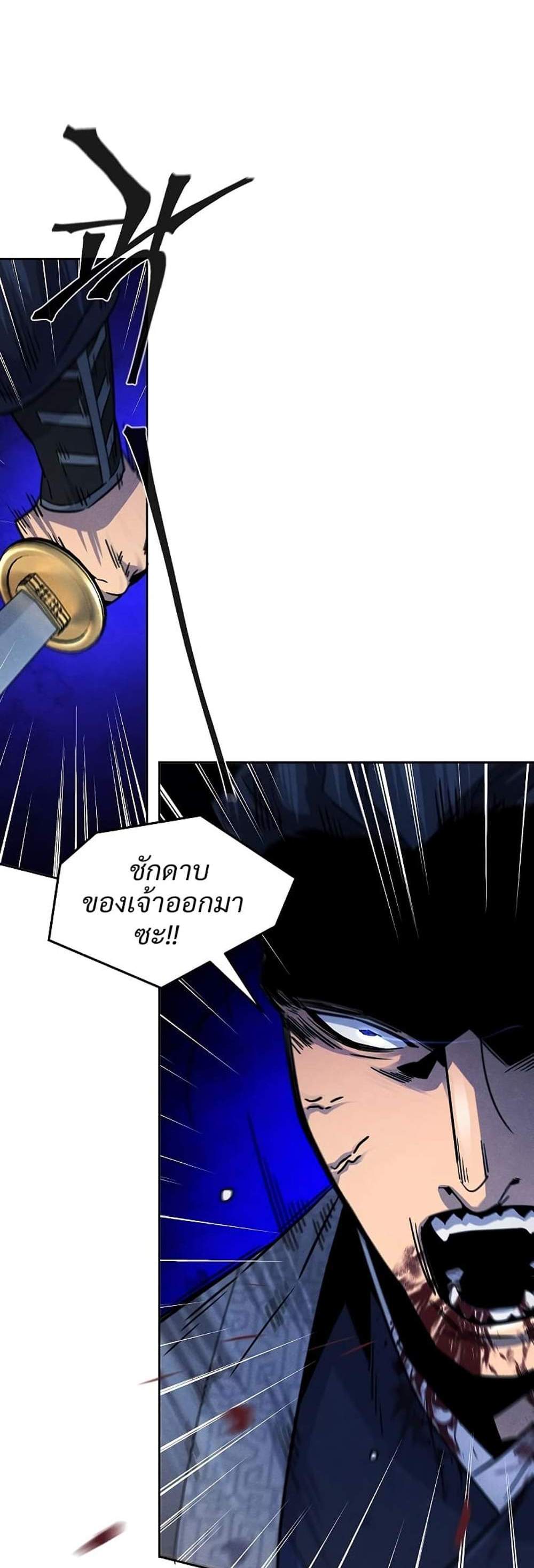 Return of the Mad Demon การหวนคืนของอสูรคลั่ง แปลไทย