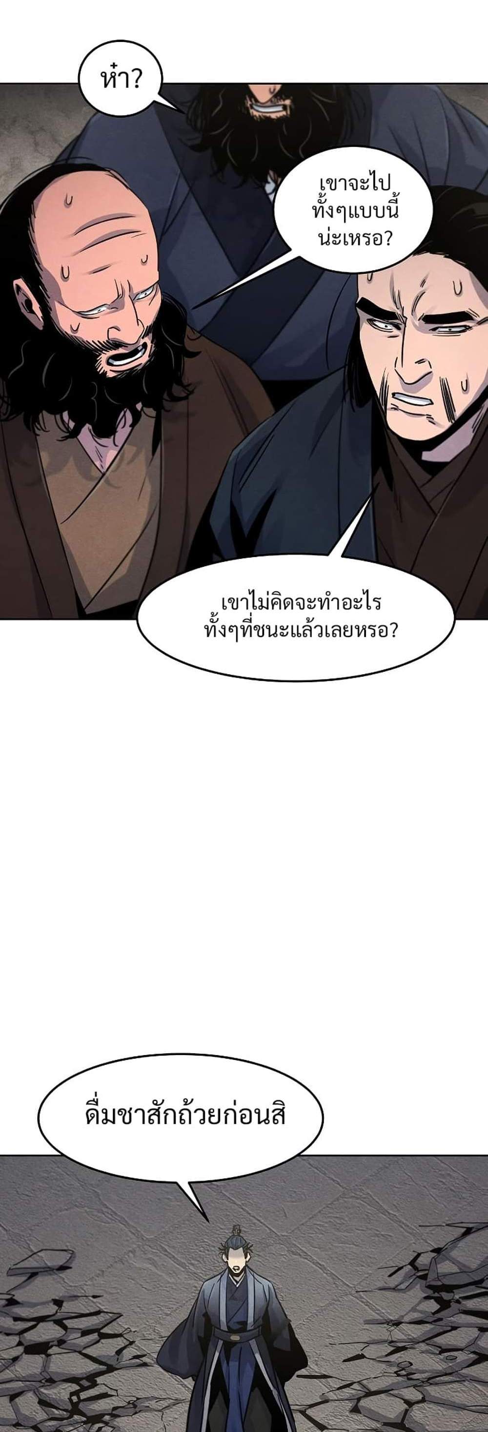 Return of the Mad Demon การหวนคืนของอสูรคลั่ง แปลไทย