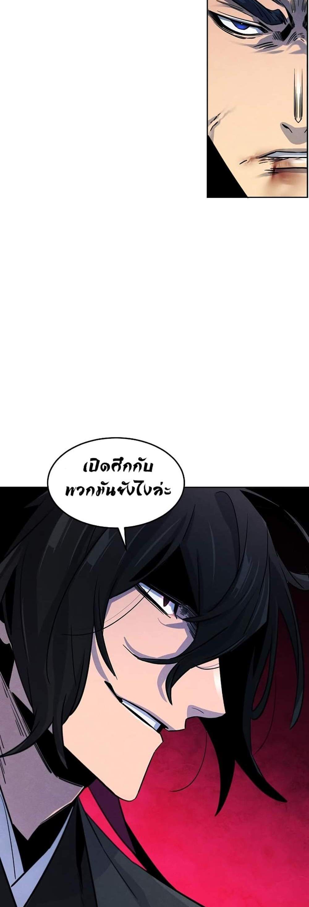 Return of the Mad Demon การหวนคืนของอสูรคลั่ง แปลไทย