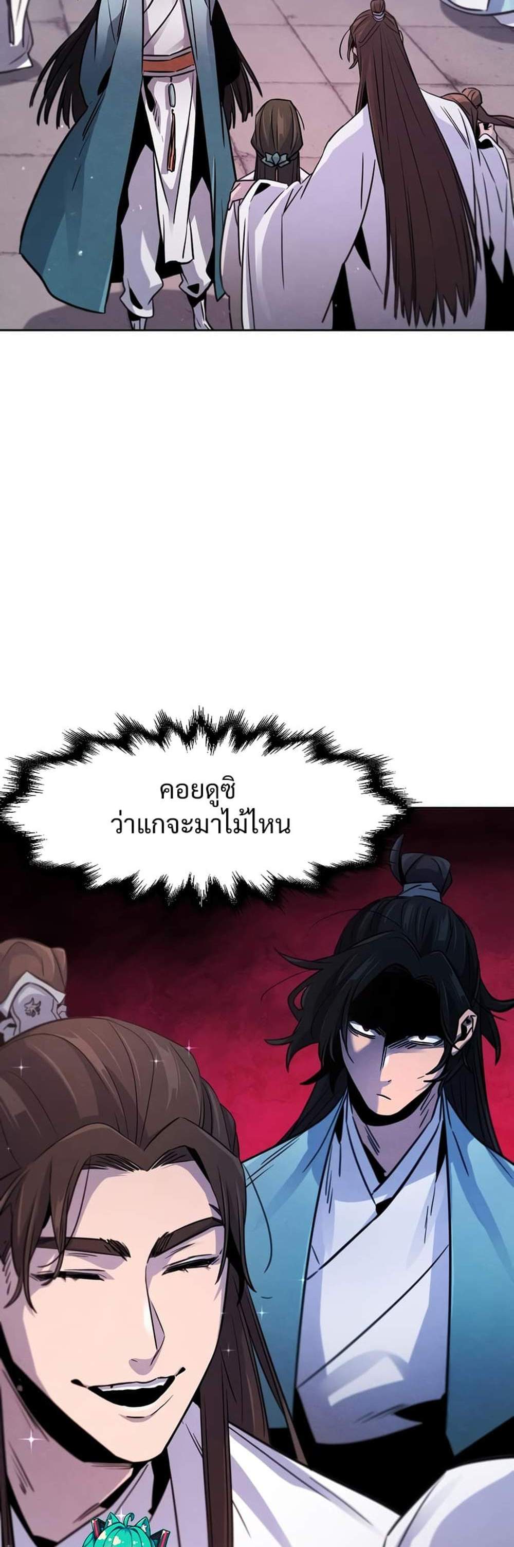 Return of the Mad Demon การหวนคืนของอสูรคลั่ง แปลไทย