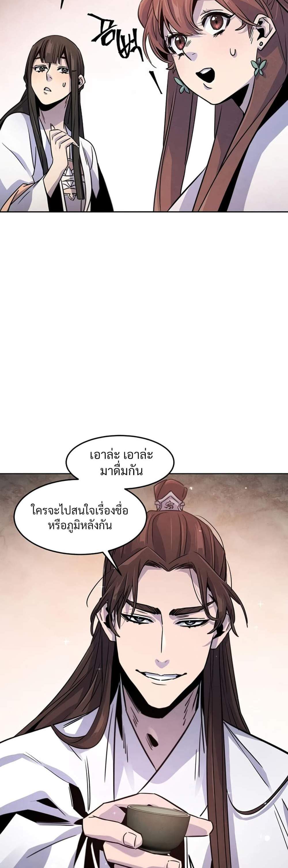 Return of the Mad Demon การหวนคืนของอสูรคลั่ง แปลไทย