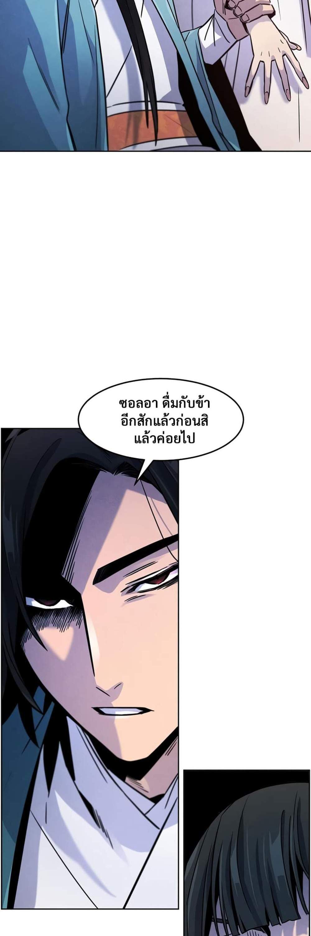 Return of the Mad Demon การหวนคืนของอสูรคลั่ง แปลไทย