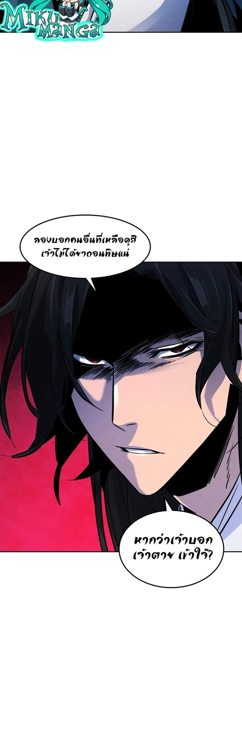 Return of the Mad Demon การหวนคืนของอสูรคลั่ง แปลไทย