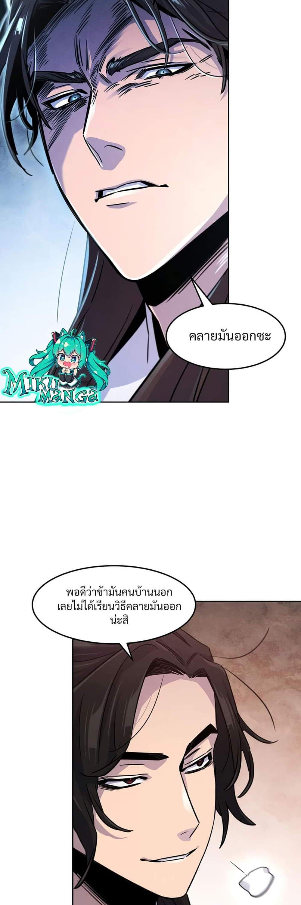 Return of the Mad Demon การหวนคืนของอสูรคลั่ง แปลไทย