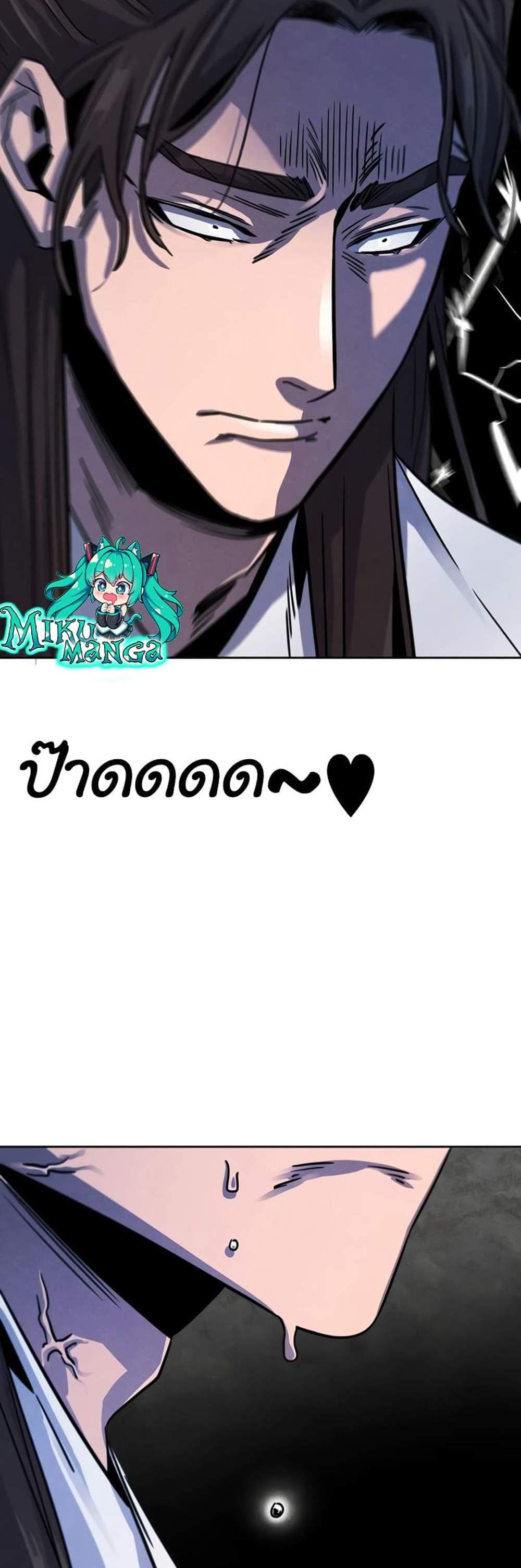 Return of the Mad Demon การหวนคืนของอสูรคลั่ง แปลไทย