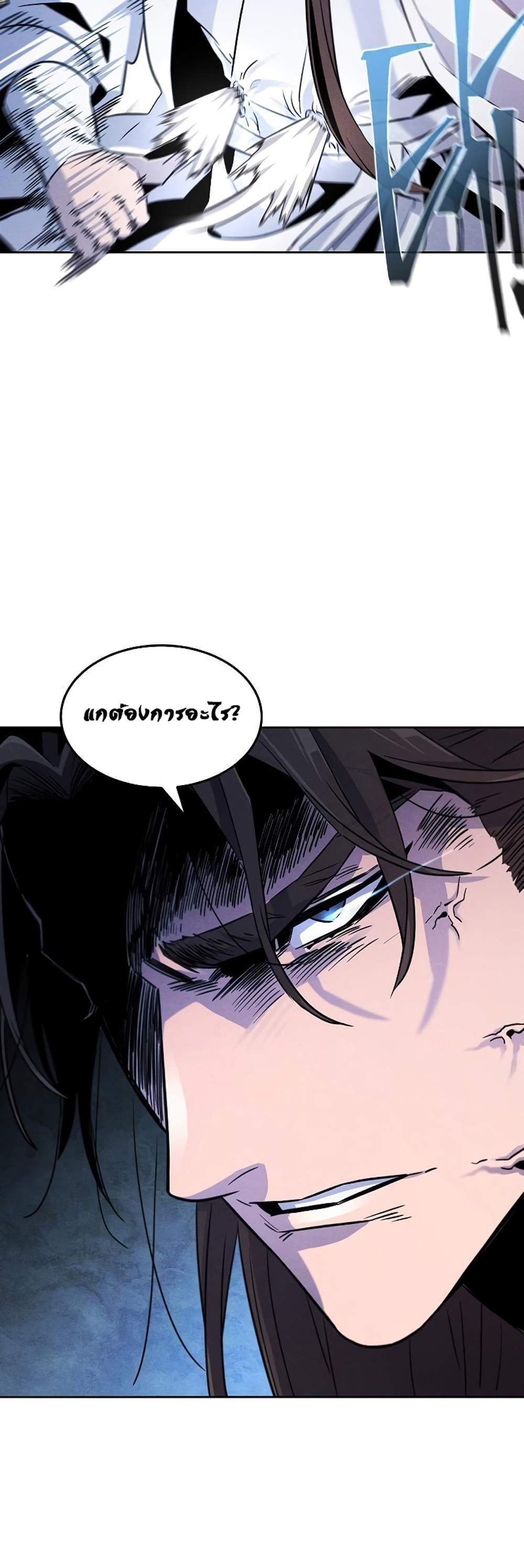 Return of the Mad Demon การหวนคืนของอสูรคลั่ง แปลไทย