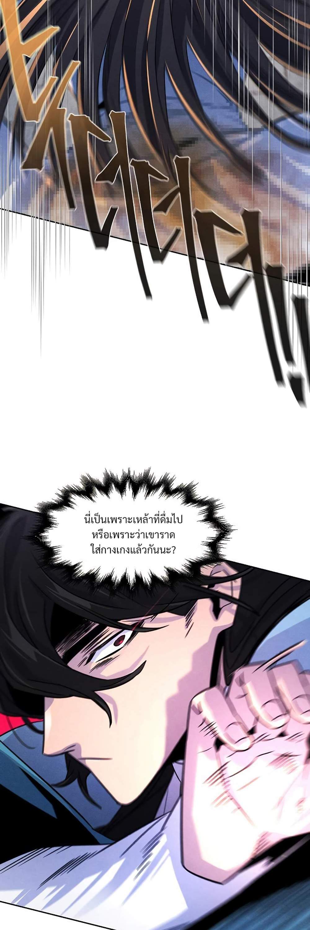 Return of the Mad Demon การหวนคืนของอสูรคลั่ง แปลไทย