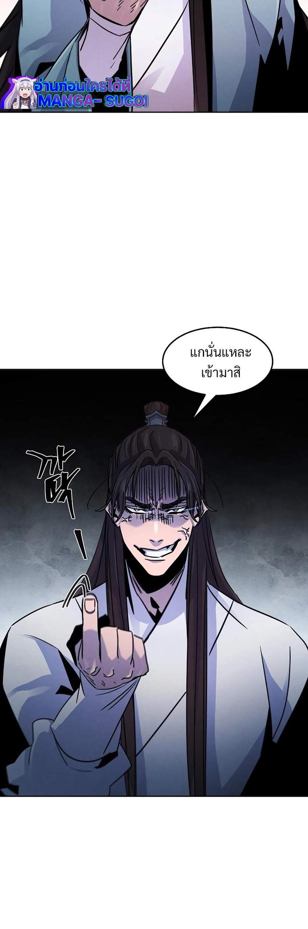 Return of the Mad Demon การหวนคืนของอสูรคลั่ง แปลไทย