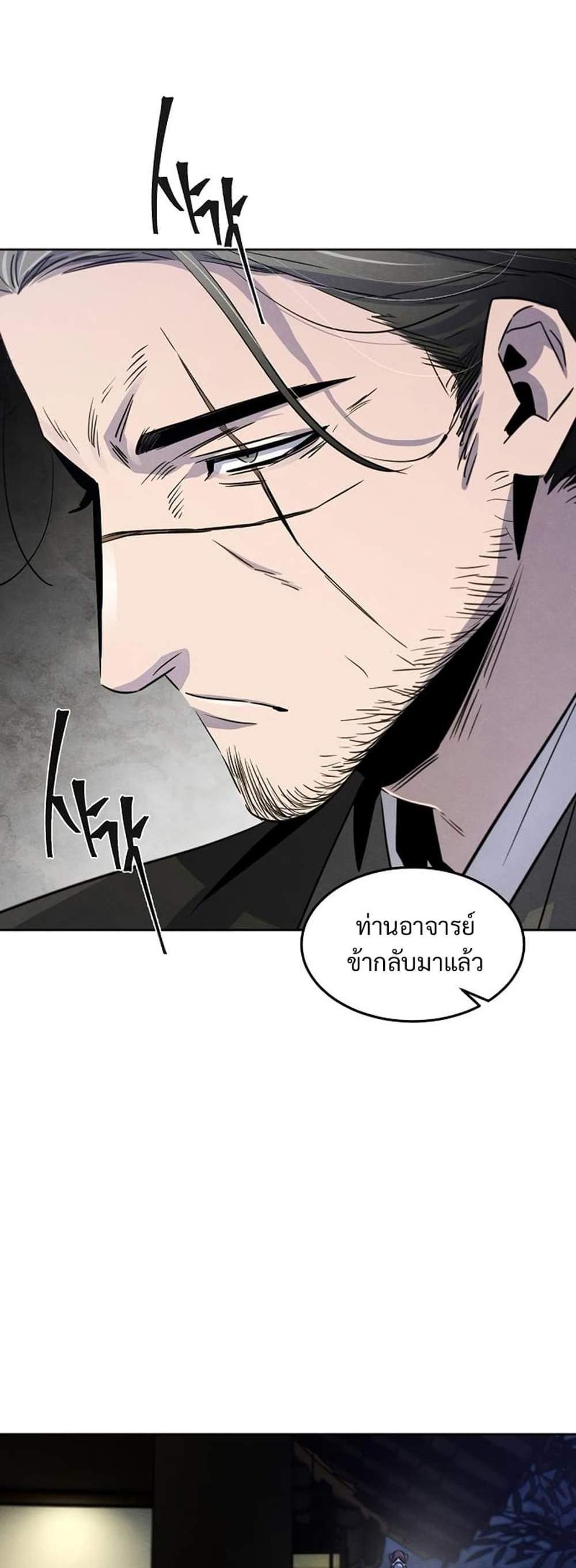 Return of the Mad Demon การหวนคืนของอสูรคลั่ง แปลไทย