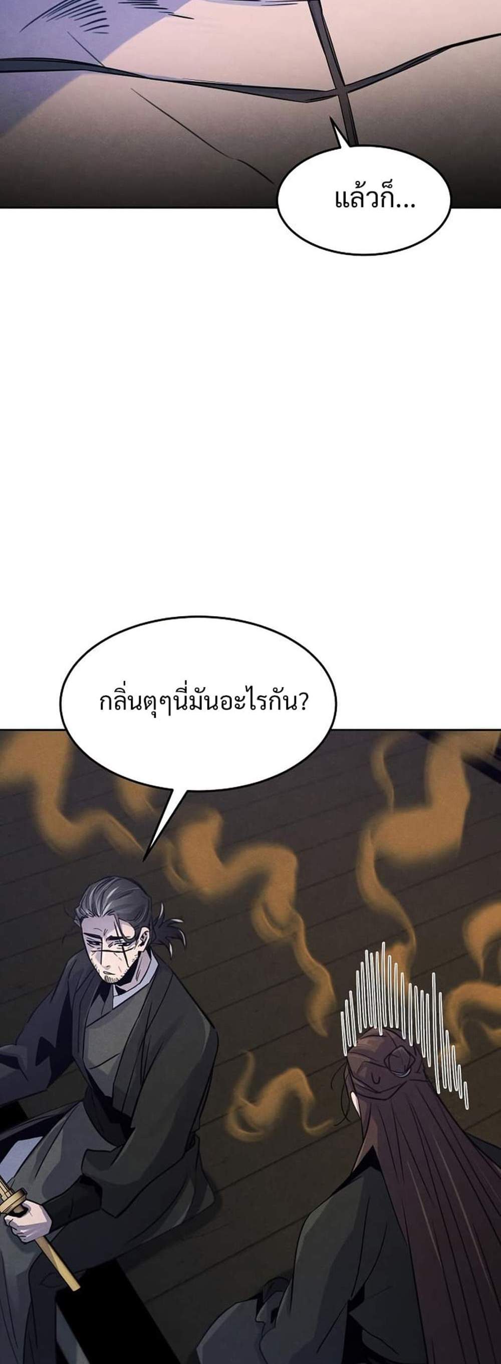 Return of the Mad Demon การหวนคืนของอสูรคลั่ง แปลไทย