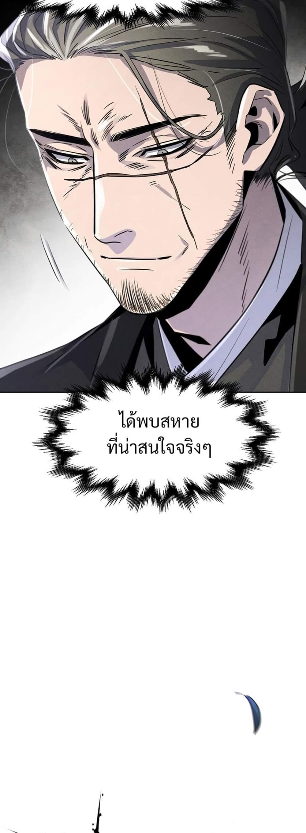 Return of the Mad Demon การหวนคืนของอสูรคลั่ง แปลไทย