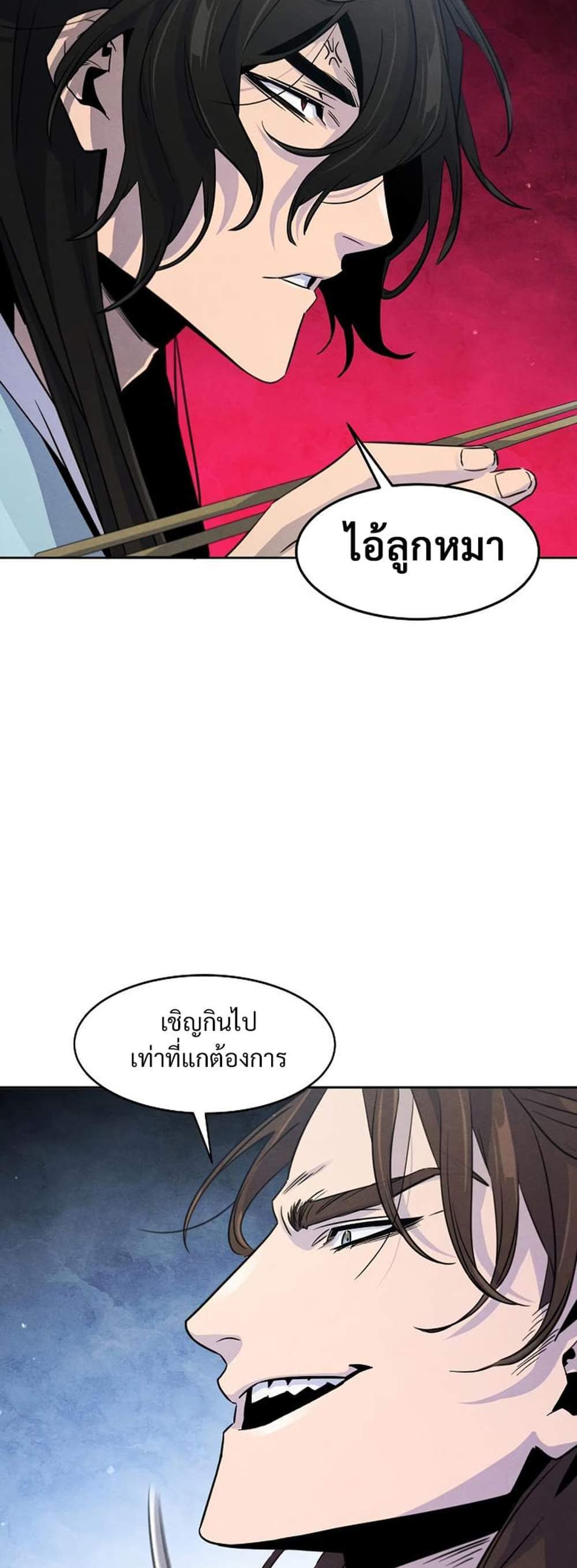 Return of the Mad Demon การหวนคืนของอสูรคลั่ง แปลไทย